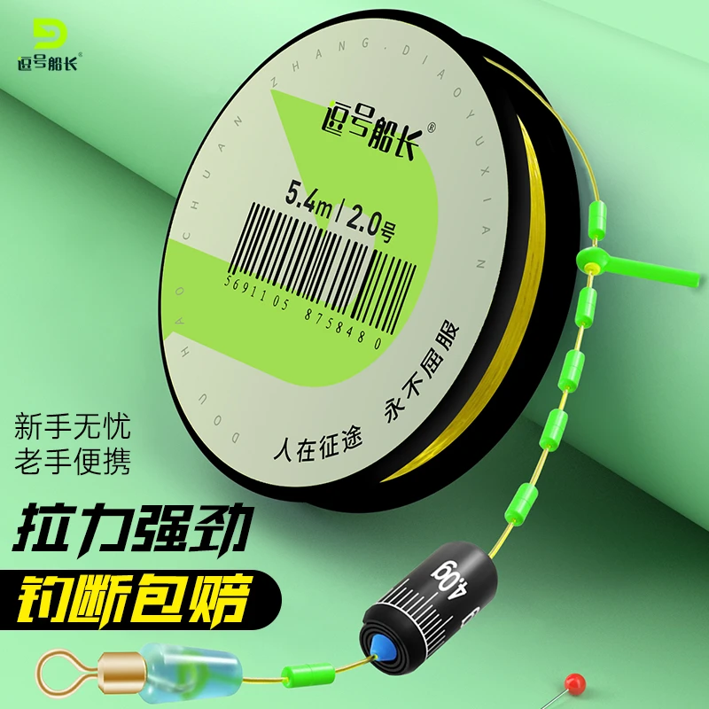 逗号船长尼龙线主线线组主线成品主线组套装全套绑好鱼线钓鱼台钓