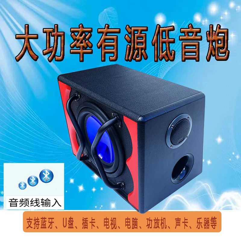 10寸大功率低音炮音响车载家用网红通用蓝牙音箱插卡木质重低音炮