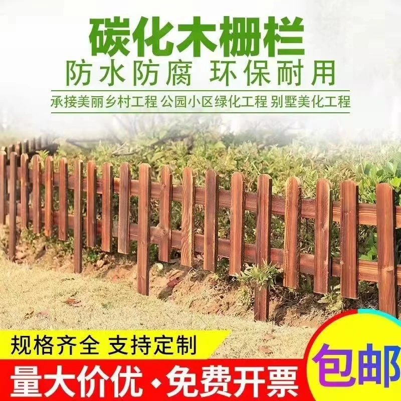 加厚实木防腐木围栏木栅栏园林户外庭院碳化木护栏花园篱笆抗老化