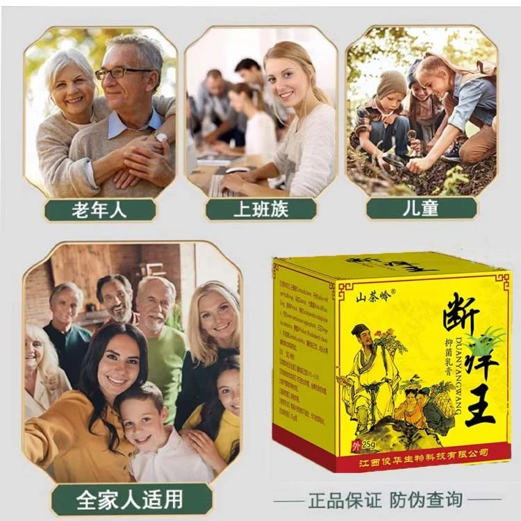 【拍一发三】山茶岭-断痒王止痒抑菌软膏 正品（防伪可查）不满意包退