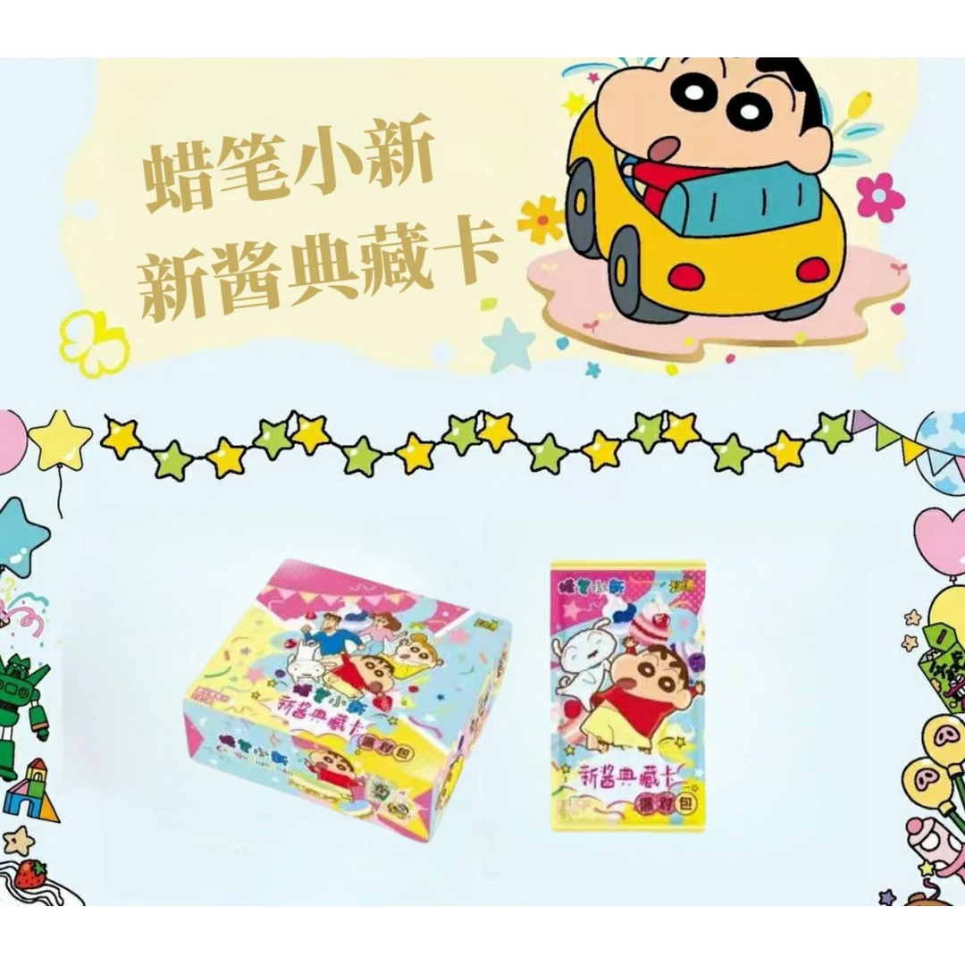 吃吃-【卡游-蜡笔小新】2元包 收藏卡牌（默认代拆）