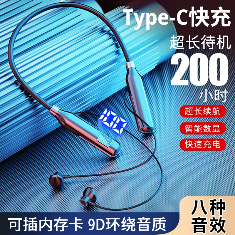 (文文专属)倍曼克带数显挂脖运动耳机type-c快充无线蓝牙耳机