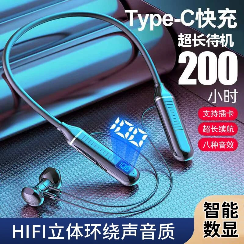 【粉丝专属】智能超长续航蓝牙耳机带数显正常插卡typr-c快充耳机