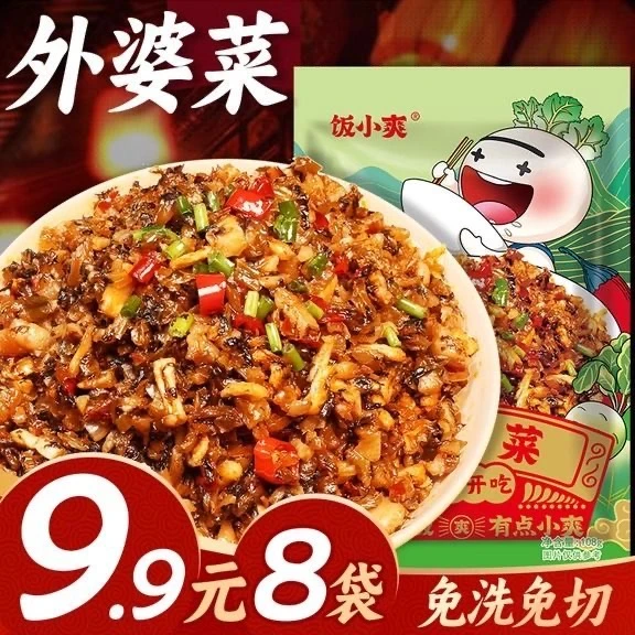 【到手8大袋】湖南炒制外婆菜下饭菜袋装香辣酱菜咸菜萝卜干腌菜