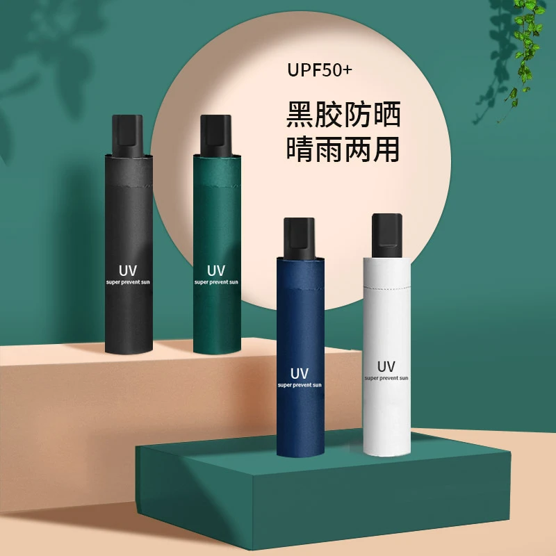 折叠加厚黑胶防晒遮阳森系韩版男女太阳伞UV加粗雨伞摩托车防晒伞