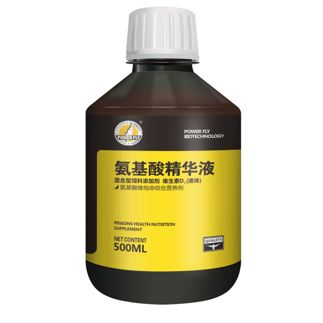 豪翔氨基酸精华液500毫升信鸽用品赛鸽营养品