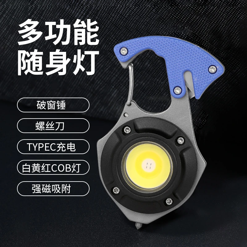 浦便携式多功能小方灯磁吸灯钥匙扣灯夜跑灯方便户外