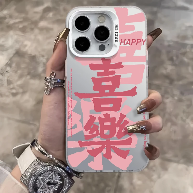 新年喜樂元气壳适用iPhone15/14/13手机壳苹果vivo华为荣耀oppo潮