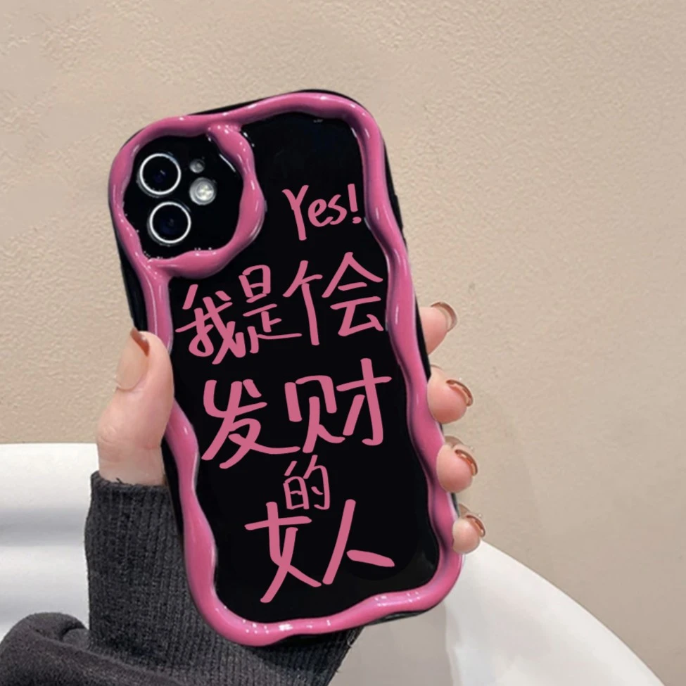 文字发财女人适用苹果13手机壳iphone14promax防摔12/11软壳x女xr