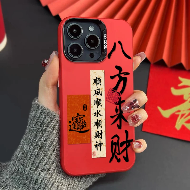 八方来财元气壳适用苹果15手机壳iPhone13/14promax新款12/11潮