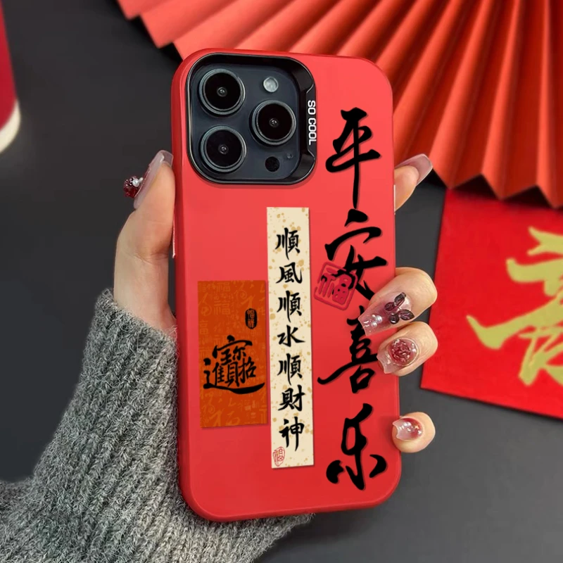 平安喜乐元气壳适用苹果15手机壳iPhone13/14promax新款12/11潮