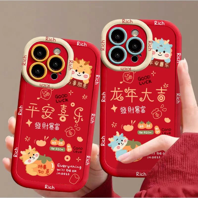 平安喜乐龙适用iPhone15/14/13手机壳苹果小米vivo华为oppo女可爱