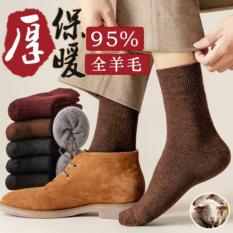 100%全羊毛袜子男士中筒秋冬季加绒加厚保暖绵羊毛商务黑色毛圈袜