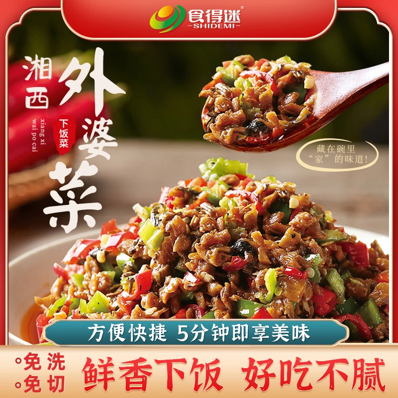 食得迷湘西外婆菜158g开袋即食百搭开胃脆嫩免洗免切预制菜下饭