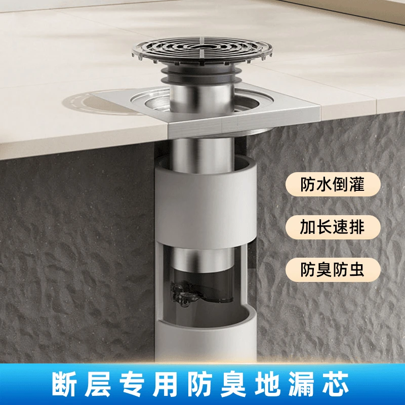 卫生间加长地漏芯304不锈钢断层防臭内芯下水道通用型防反味神器