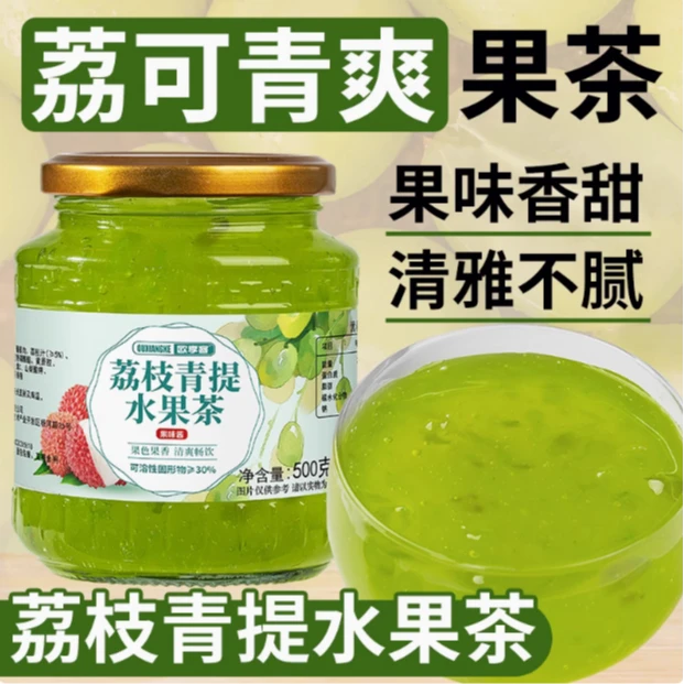 序木堂荔枝青提果茶500g冲饮方便冬日冲泡饮品即食果酱茶营养健康