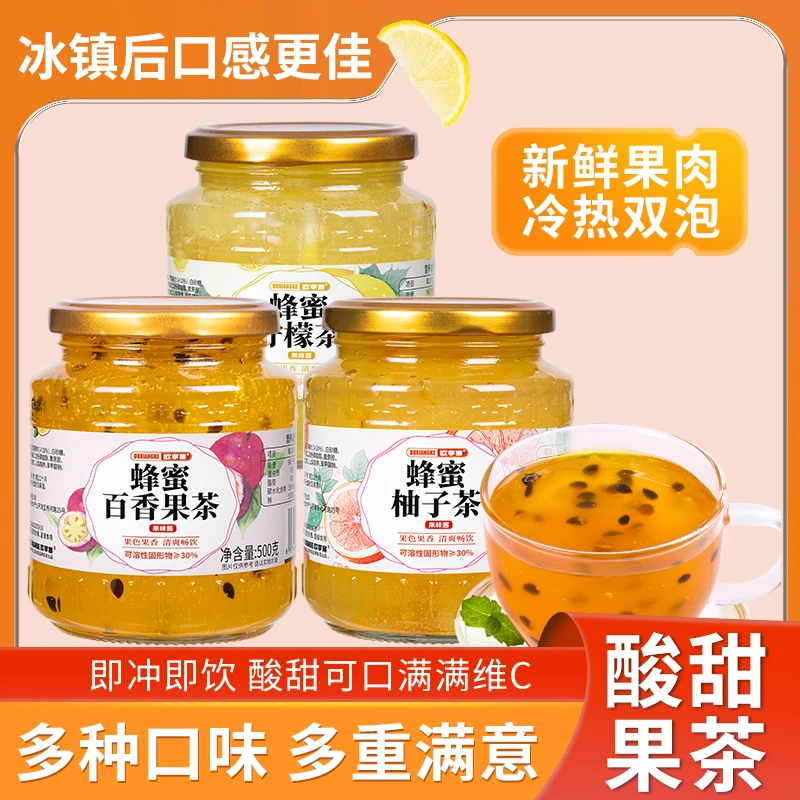 序木堂蜂蜜柚子茶青提金桔百香果酱茶即冲饮水果茶夏天蜂蜜柠檬水