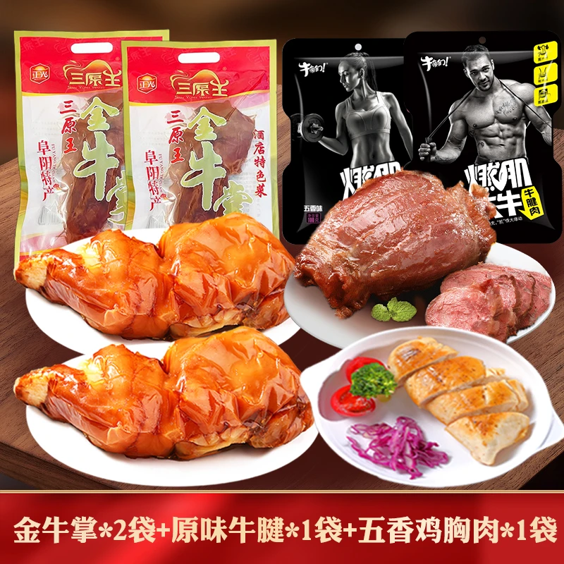 正光金牛掌有骨带筋牛腱鸡胸肉牛蹄下酒下饭即食真材实料