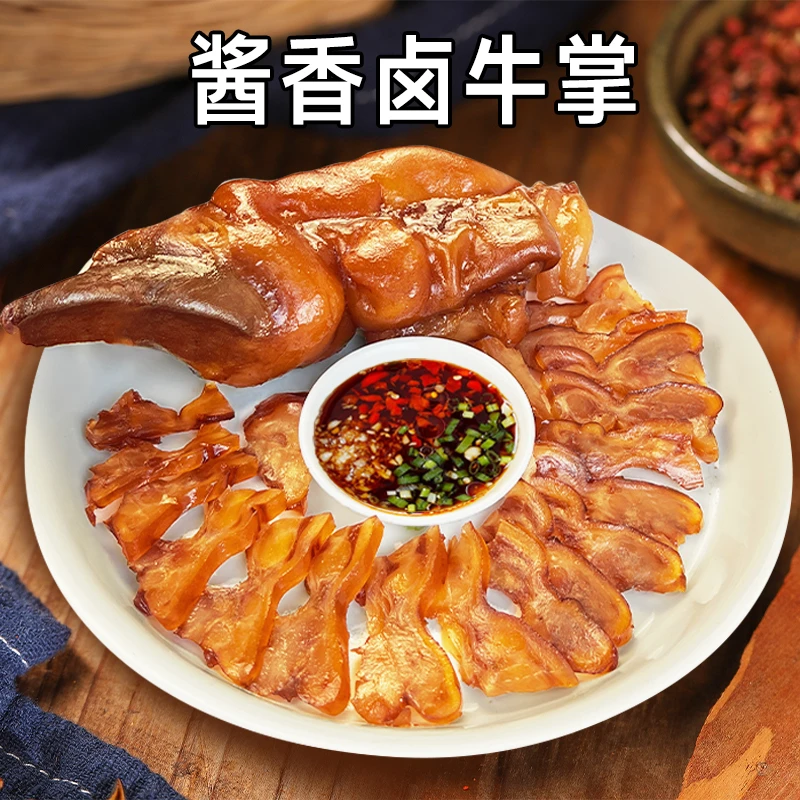 【每人限1单】正光酱香卤牛蹄即食牛掌牛蹄筋牛掌肉卤味熟食500g