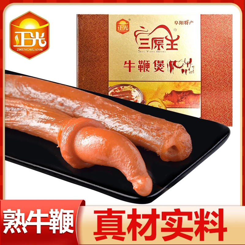正光牛鞭熟食五香卤味新鲜牛宝即食男用卤煮祛腥真空包装牛鞭200g