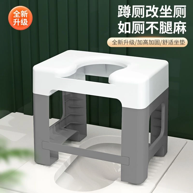 【新瑞优选】新款升级老人坐便凳孕妇坐便器儿童蹲便椅产后蹲厕凳子
