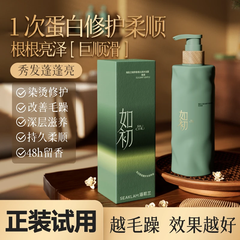 【静姐家专属】2.0如初发光修护亮泽海肌兰蛋白修护柔顺洗发露-3