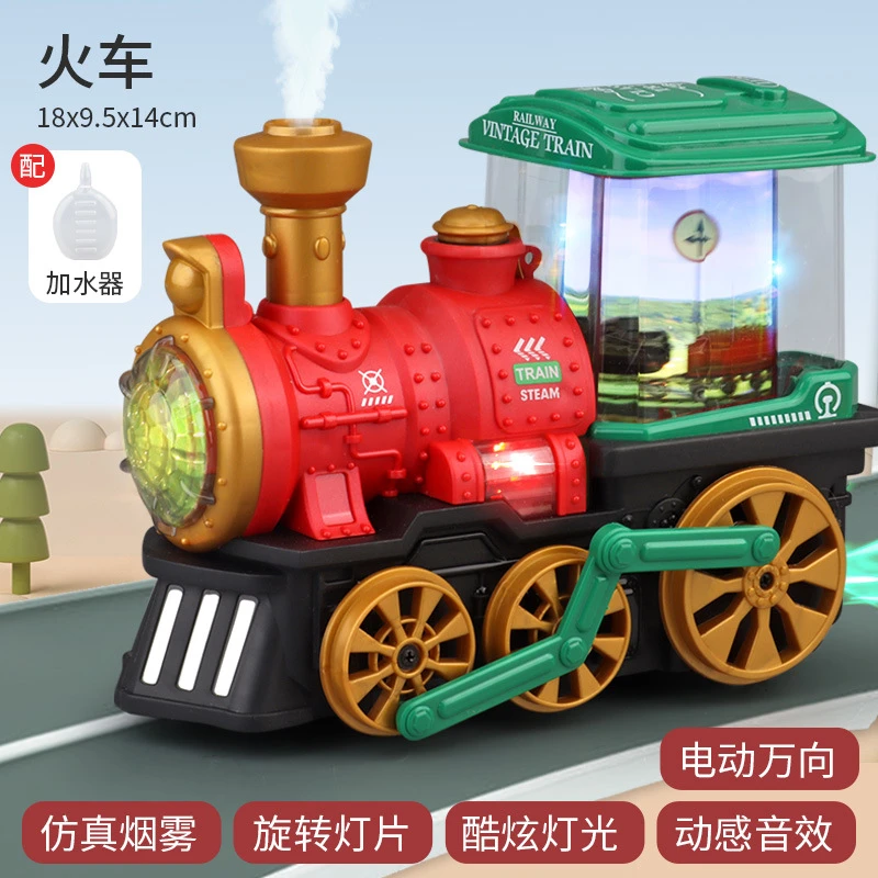 【礼盒装】儿童仿真复古喷雾火车音乐万向转轮电动玩具仿真蒸汽火车