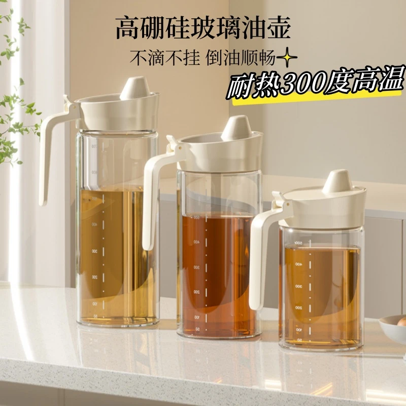 高硼硅玻璃油壶防漏厨房装油油罐家用油瓶耐高温油壶香油醋酱油瓶