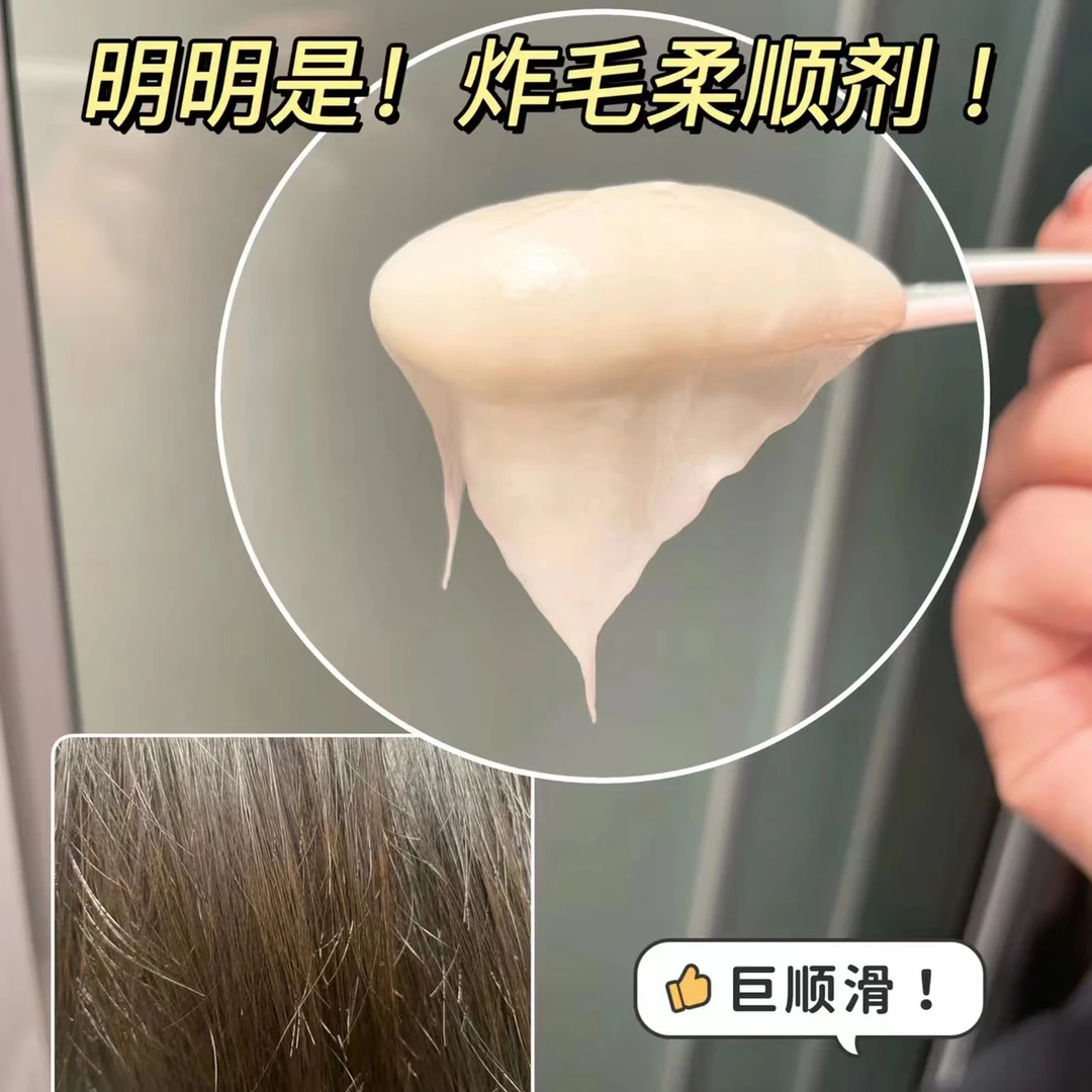 【源199！老北鼻专属！】博*以黑养黑的发膜