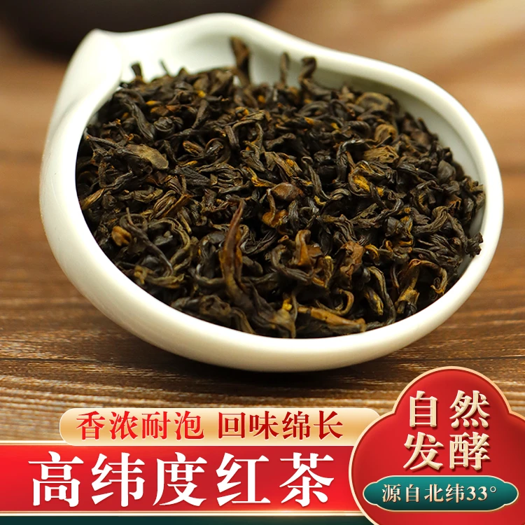 凤屏春裕河高纬度红茶农家产自自销甄选精制高品质好茶100g口粮茶