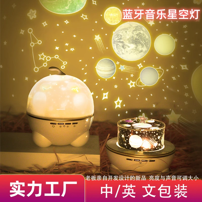 创意星空灯卧室灯旋转音乐投影灯儿童床头灯情侣礼物氛围小夜灯