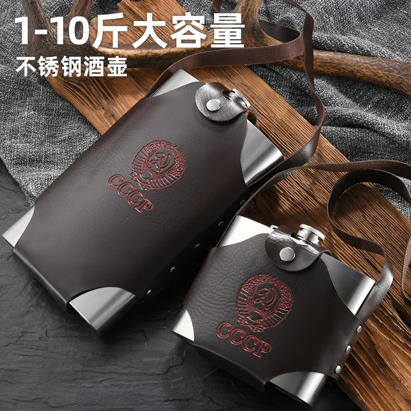 天喜俄罗斯小酒壶304不锈钢随身便携式户外1一2半5斤装白酒扁酒瓶