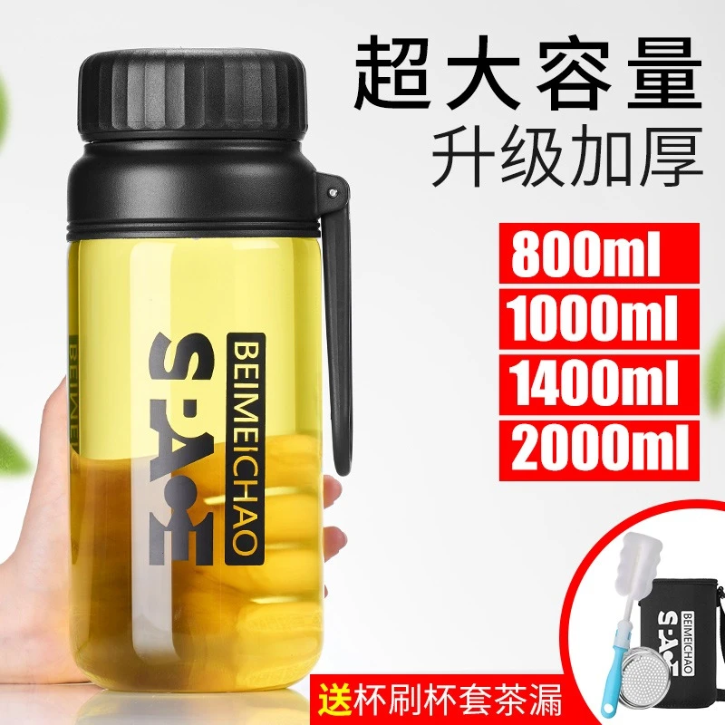 天喜健身水杯玻璃杯大容量男士女生超大泡茶杯防摔耐热便携杯子