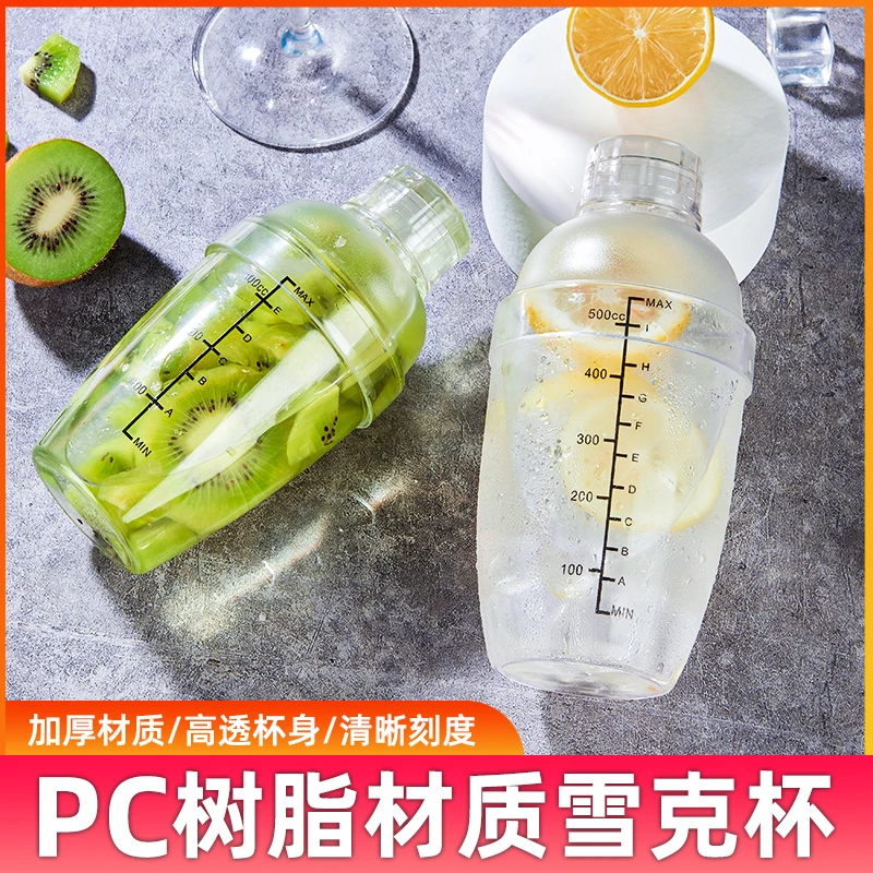 雪克杯调奶茶工具柠檬茶专用壶奶茶店神器手摇制作饮料调酒器套装