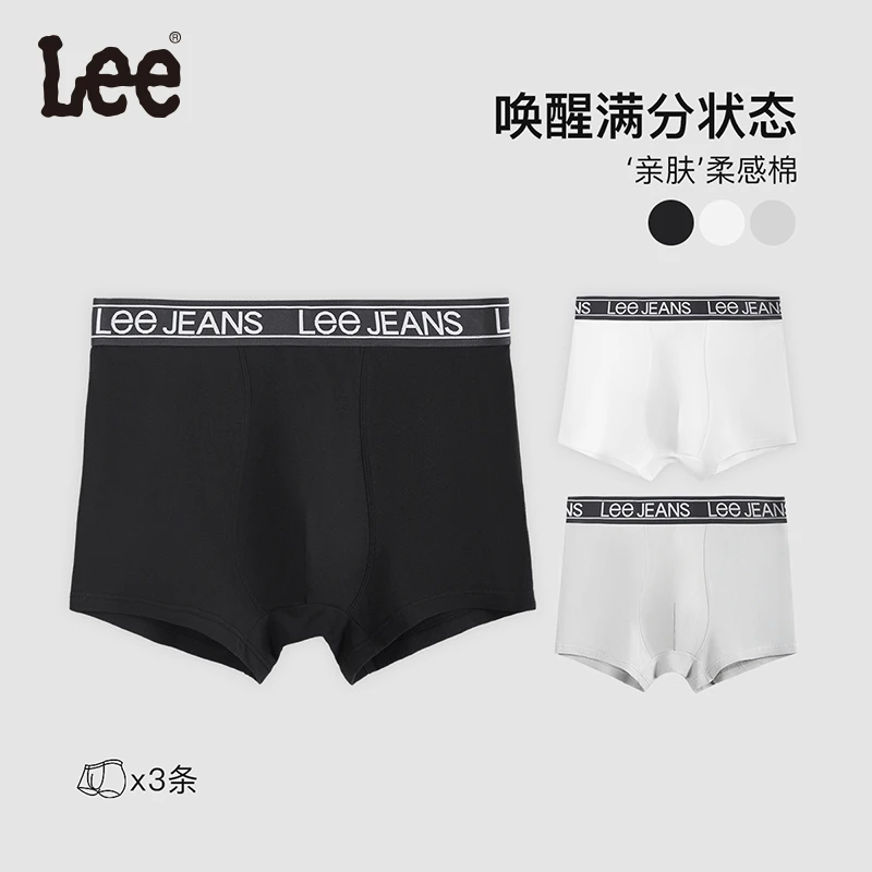 Lee时尚中腰字母男士内裤舒适无痕亲肤平角裤大码透气运动四角裤