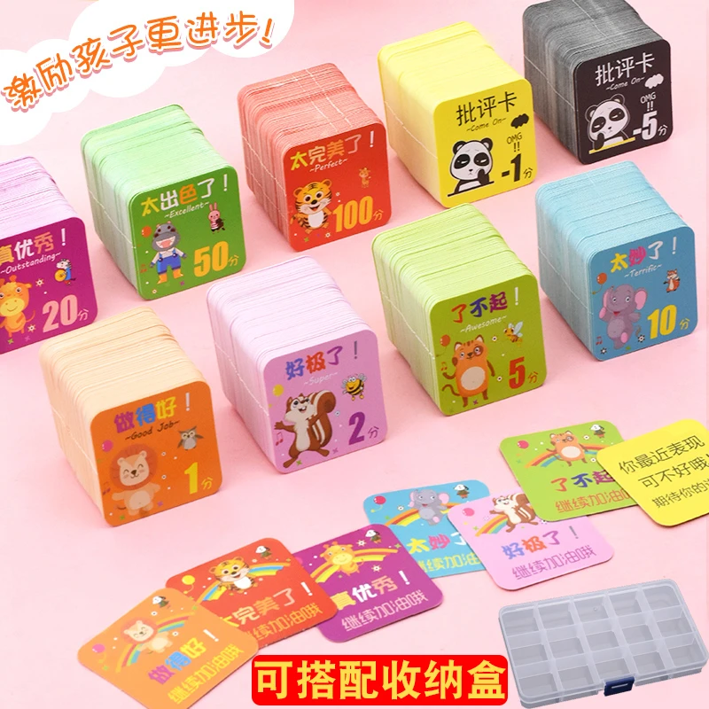 小学生积分奖励卡幼儿园教师表扬奖励宝宝积分卡可爱卡通鼓励卡厚