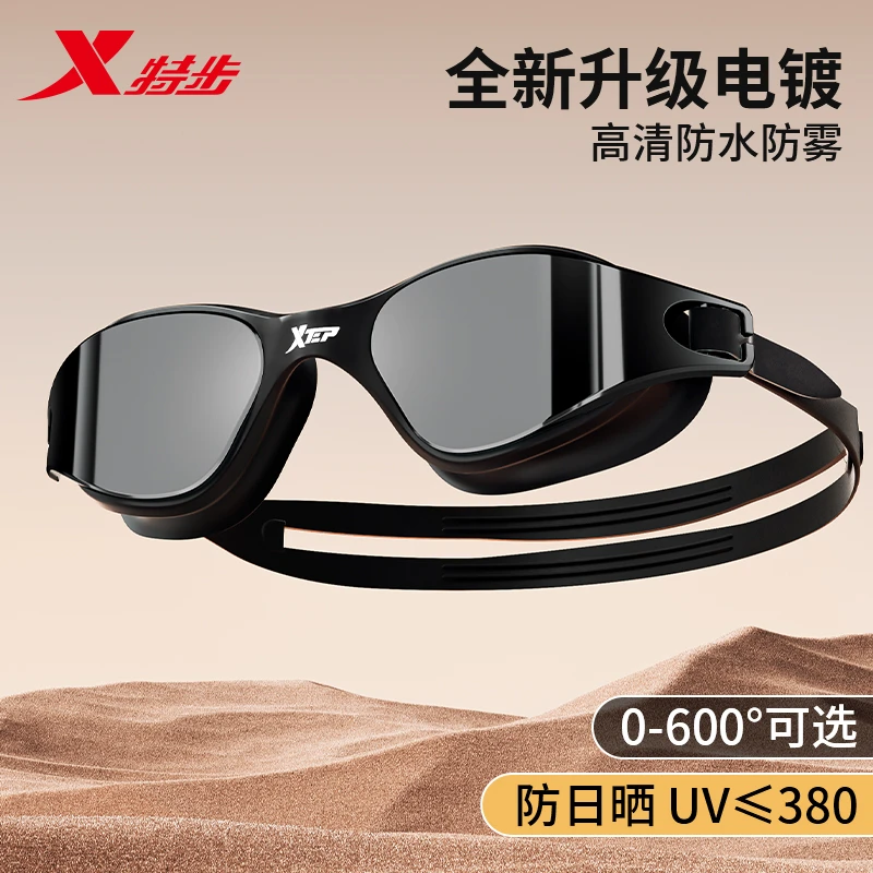 特步泳镜男款高清防雾防水成人泳帽套装女士专业中框近视游泳眼镜