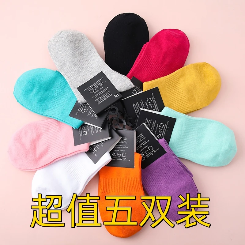 【超值五双装】男女透气潮流纯棉防臭袜防臭袜情侣袜 跑步袜 瑜伽袜
