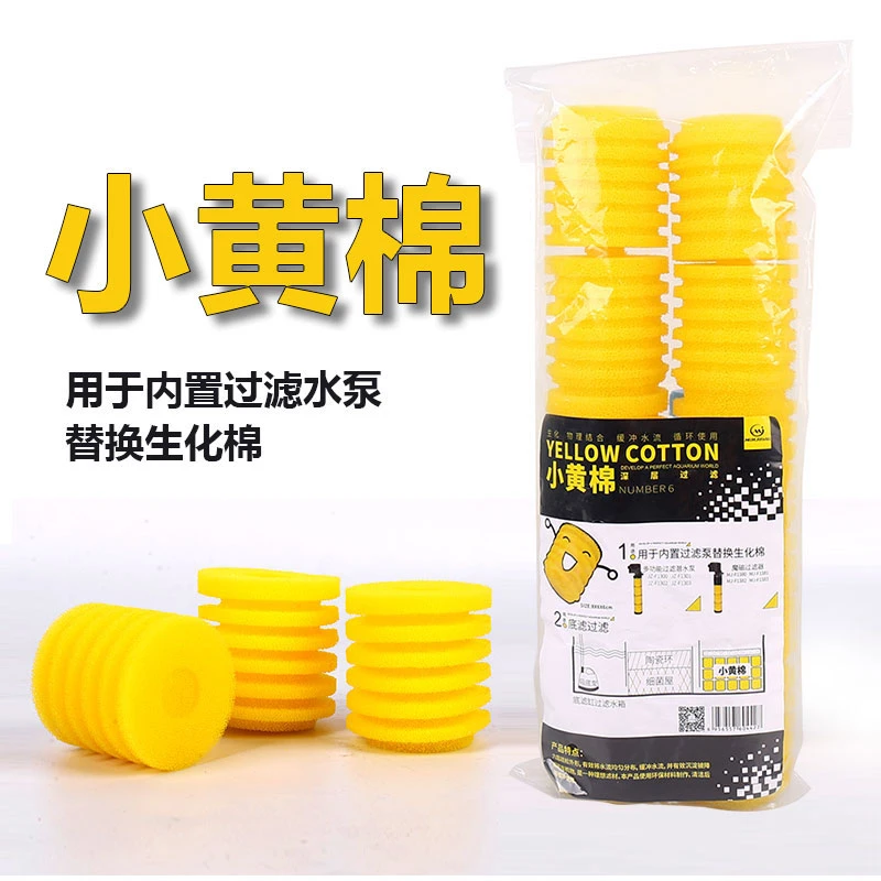 闽江鱼缸海绵过滤棉过滤器小黄棉生化棉高密度净化硝化菌滤材材料