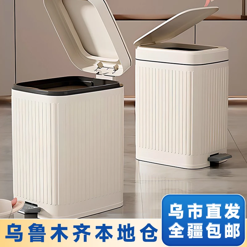 新疆包邮垃圾桶家用客厅脚踏两用收纳桶带盖防水厕所纸篓轻奢高档