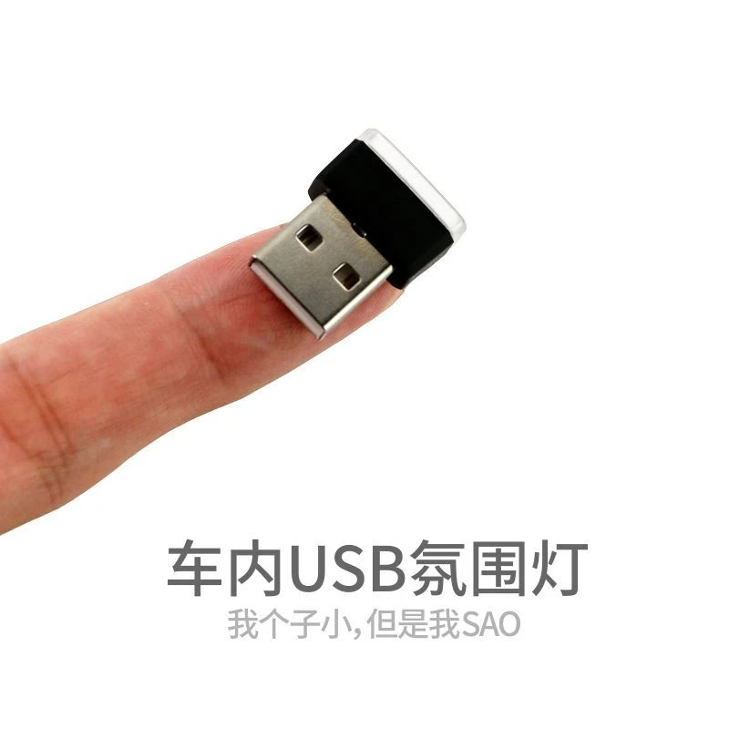 车内氛围灯光感应智能七彩免接线改装隐形USB汽车载LED照明呼吸灯