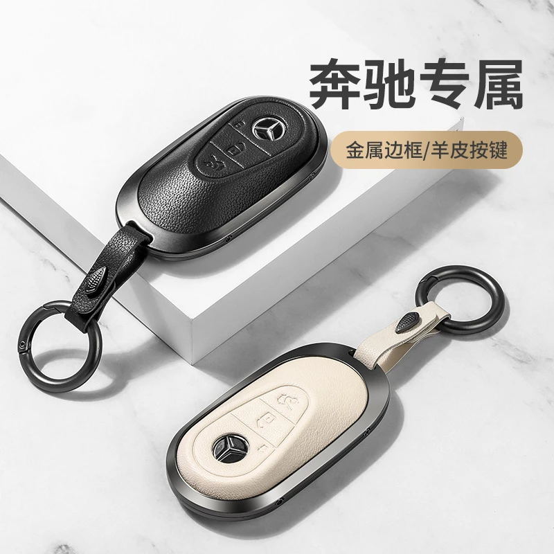 适用奔驰23款新C级钥匙套C200L壳C260L新S级S400L包S450L迈巴赫扣