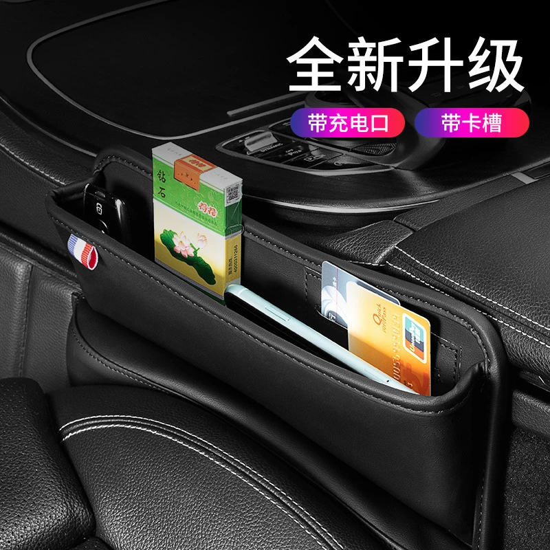 汽车收纳盒座椅夹缝缝隙储物盒车载装饰用品大全实用杂物置物箱格