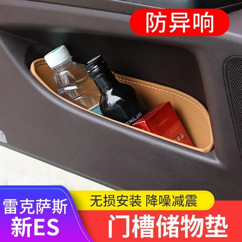 适用雷克萨斯es200车门槽垫es260储物皮革保护防滑垫300h内饰改装