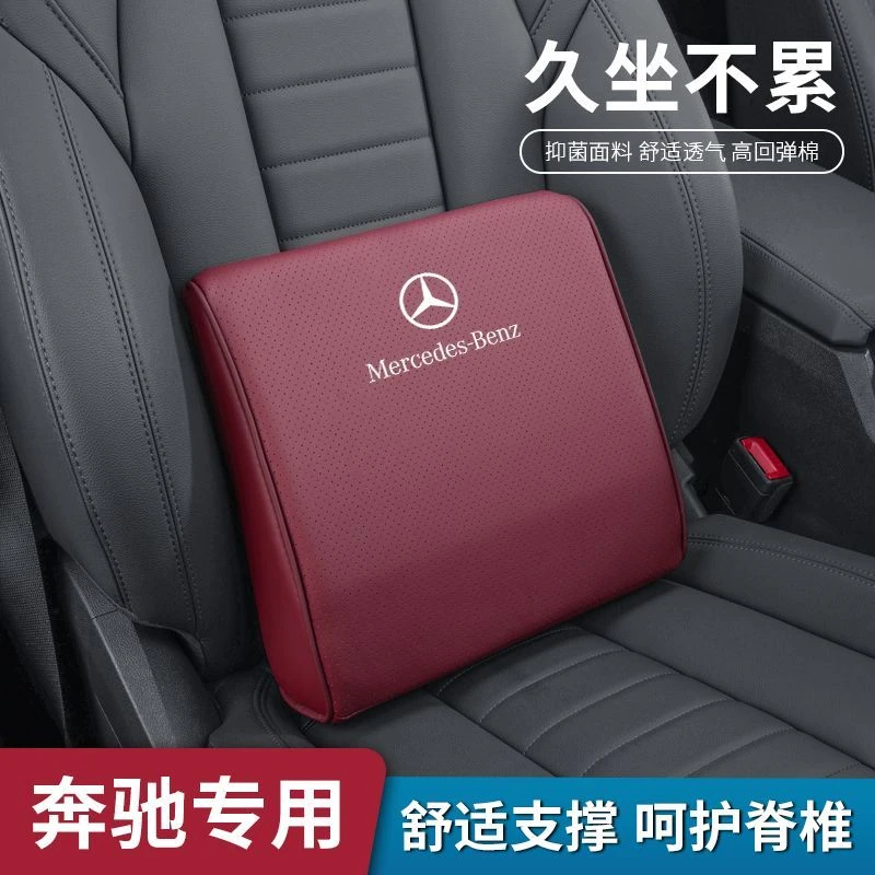 适用奔驰新E/C/A级车载腰靠GLA/GLB/GLC/GLE护腰神器腰靠车内用品