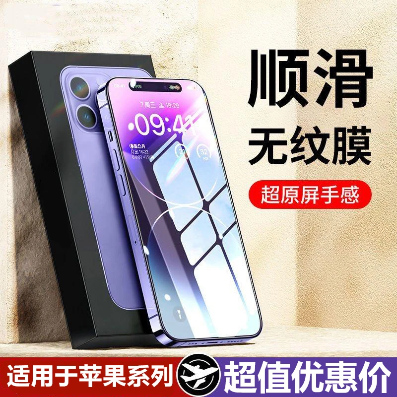 适用苹果15/14/13钢化膜iPhone11/12ProMaxXR防爆7/8plus手机膜xs