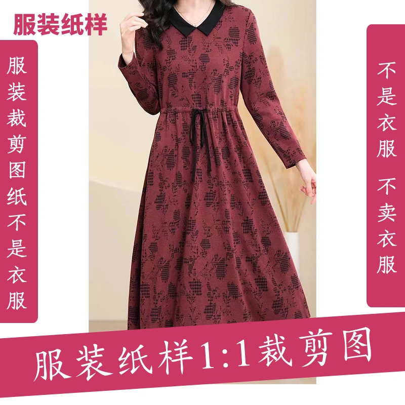 2605【不是衣服】定制款服装纸样裁剪图纸娃娃领连衣裙缝纫纸样