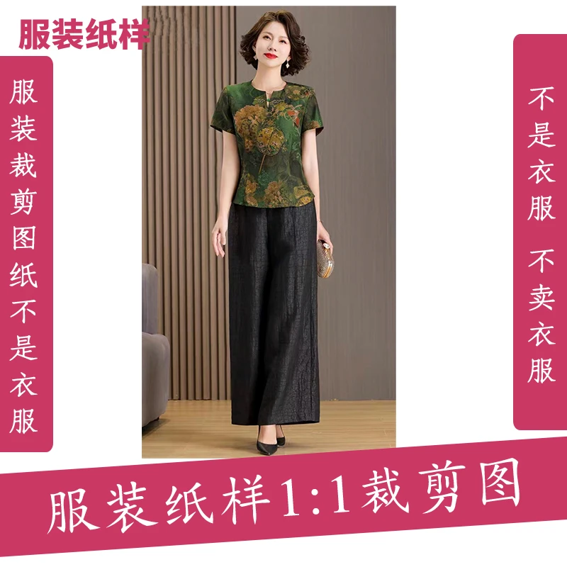 1837【不是衣服】定制款服装纸样裁剪图女夏季小衫裤子套装缝纫纸样
