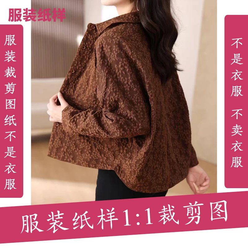 2283【不是衣服】定制款服装纸样裁剪图纸短款外套缝纫纸样