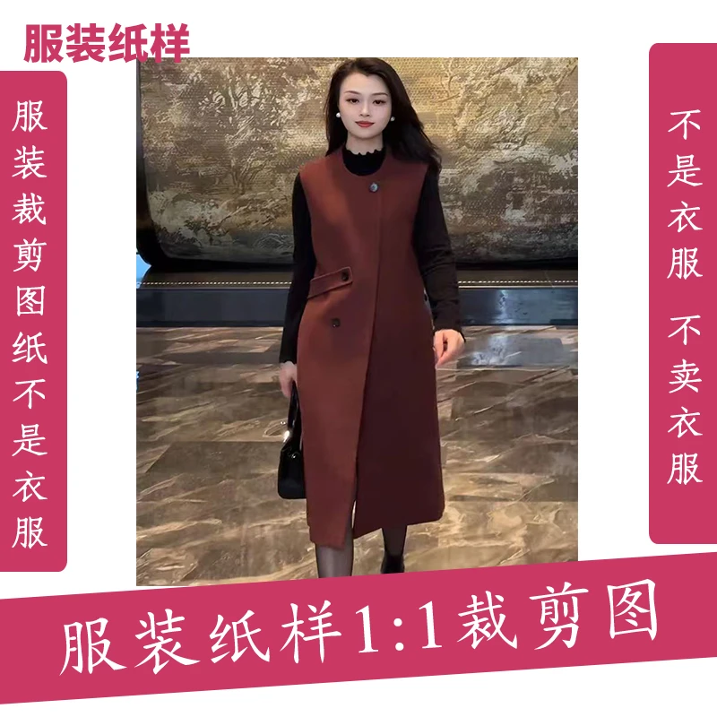 5656【不是衣服】定制款服装纸样裁剪图纸无袖气质打底裙缝纫纸样